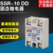 Single phase New DC normally open solid state relay SSR10DD control DC 10 5-220v a class