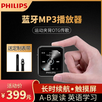 Philips Music mp3 player SA6116 Bluetooth Sports English Listening Student edition Walkman Portable