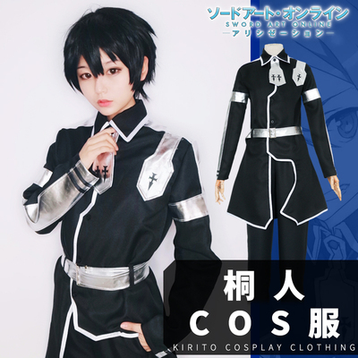 Bhiner Cosplay Kirito Cosplay Costumes Sword Art Online Online Cosplay Costumes Marketplace Page 6