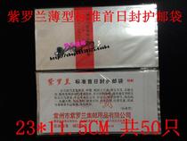 Violet High Level Transparent Slim Pouch Standard First Day Cover Protection Bag Protection Bag 50 only) 23x11 5