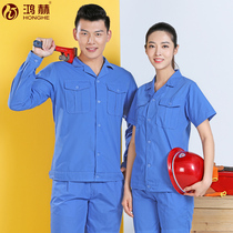 Summer work clothes suit mens short-sleeved thin blue tooling custom factory cleaning labor insurance clothes long-sleeved top