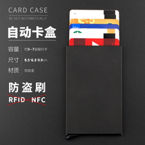 Card box storage card box bank card credit card box card credit storage box pop-up metal card bag automatic