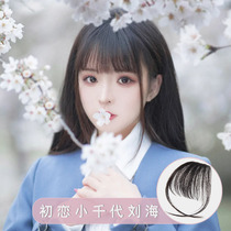French small thousand generations bangs wig female Natural realistic Net red invisible streak hairline forehead patch