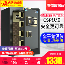 Tiger CSP certified safe home 50CM smart small fingerprint anti-theft safe office all steel new products bedside can enter the wall