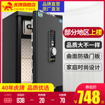  Tiger brand safe New fingerprint household small anti-theft safe 60 70 80CM curved anti-prying large 1 meter office safe Special offer can enter the wall