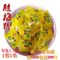 Sour plum powder small package dipped in fruit ingredients to drink Chaoshan plum powder plum powder sweet plum powder