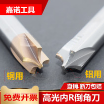 Inner R Chamfering knife aluminum high-gloss outer round milling cutter coated tungsten steel knife 4-blade alloy steel R0 5 R2 6