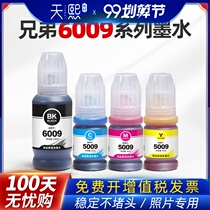 (Brother T425W ink) applicable brothers BT6009 BT5009 ink T220 T300 T310 T800W T910DW T