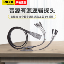 RIGOL RPL2316 Active Logic Probe MSO Series High Performance Upgrade Kit Probe RPL1116