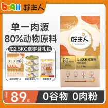 Good owner into cat gold loaded cat food Top 20 Brand Flagship Store List full price cat food for young cat special 20 catties