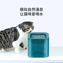 Pochnet Little Pep kitty Water dispenser Solo dogs Automatic cycle Living water Drinking water Drink pets Drinking water supplies