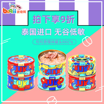 Sentence beast Cat staple food cans Kitten snacks Nutritional fattening cat canned pet wet food boiled series 80g*6
