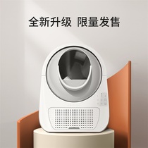 (Pro version) catlink automatic cat litter Basin fully enclosed super large smart cat toilet electric shovel machine