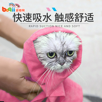  Boqiyi pro pet quick-drying absorbent towel Dog cat bath towel Teddy large imitation deerskin supplies