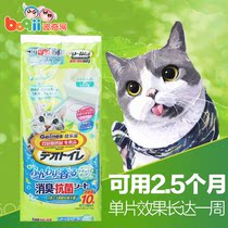 Bochy net Jialetz double-layer cat litter special paper diaper cat supplies fresh garden fragrance 10 pieces