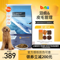 Bernatian Pure Medium Large Dog Adult Dog Food 6 Years Old Age Dog Side Shepherds Wool Universal Function Customized Grain 15kg