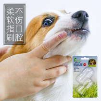 Bochy net Pirui fresh partner cats and dogs Universal to remove bad breath tartar stones dog pet silicone finger brush set