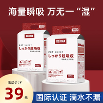Kojima dog urine pad pet diaper cat with urine toilet to take a mat thicker diaper