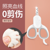 Cat nail clippers anti-scratch scratch special led blood line pet dog scissors nail clippers artifact rabbit kittens