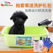 Boqi network dog supplies Bath tub Alice pet tub bath tub Teddy Bulldog bath tub