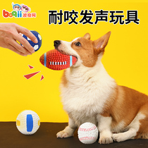 Porch dog voice toy resistant to bite molars rubber ball football puppy puppies golden retriever teddy dog pet supplies