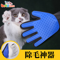 Shaking cat gloves cat hair removal brush hair removal artifact dog comb hair removal grooming bath massage cat supplies