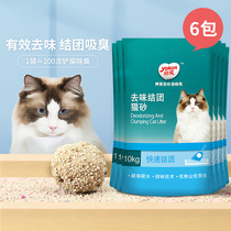 Yixin cat litter bentonite group deodorant dust-free cat supplies cat sand full 20kg bag 10kg
