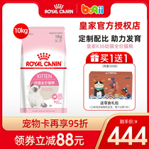 Bochy net Royal cat food K36 full price cat food brand list 10kg cat milk cake 20kg