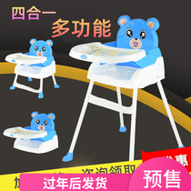 Baby dining chair infant dining table and chair multifunctional portable bbstool eating seat child Chair child dining table