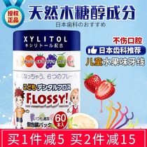 flossy children dental floss fruit flavor packaging ultra-fine Baby Baby Baby Special dental floss stick Japan