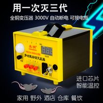 Household outdoor rat trap artifact electronic rodenticide electric cat culling electric mouse machine high power high voltage 12V battery