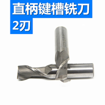 Southwest straight shank keyway milling cutter 1 2 3 4 5 6 8 10 12 13 14 20 30 35 40 50mm