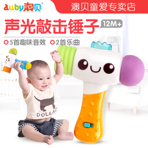 Ao Bei Explore Electronic Hammer 463463 Obey Little Hammer Baby Striking Baby Boy Music Beating Toys