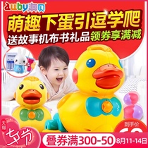 Aobei obediently duckling guides the baby to learn to crawl artifact Baby lays eggs Duck 10 months 8 can crawl toy 1 year old