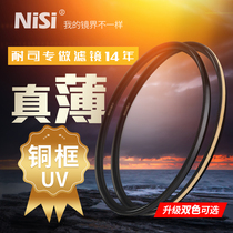 NiSi NiSi coated copper frame UC mirror black gold two-color 67mm 77mm 52 58 72 82mm micro single SLR camera uv filter protection mirror suitable