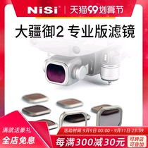 NiSi NiSi drone filter DJI Dajiang Imperial mavic2pro Professional Edition coated filter ND color reducer in gray mirror CPL polarizer anti-light mirror GND