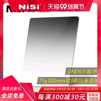 nisi Nasi square filter 75x 100mm GND 0 6 0 9 1 2 soft and hard reverse medium gray gradient square mirror