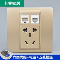 Champagne color six network phone with power socket 86 telephone line Gigabit computer network cable port five-hole panel