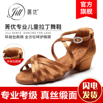 Jingyou Latin dance shoes Girls girls children white professional dance shoes for beginners Soft bottom medium low high heel satin