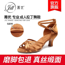Jingyou adult Latin dance shoes professional five-belt adult ladies medium-high-heeled satin dance shoes soft-soled practice dance