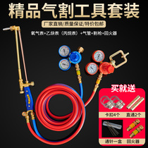 Oxygen acetylene double color tube gas cutting tool set welding oxygen cutting gun 100 type full set of 30 cutting torch oxygen cutting gun