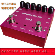 Electric guitar monolithic combination effect device(distortion delay analog ear amplifier mix sound) Comprehensive effect device sdd2