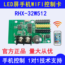 LED display single and two color control card wireless mobile phone WIFI controller P10 strip screen subtitle driver board accessories