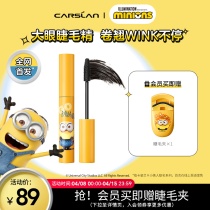 The Katsulan Little Yellow Peoples joint large eye mascara female waterproof fiber long roll and thick and dense and not easy to dye and styling