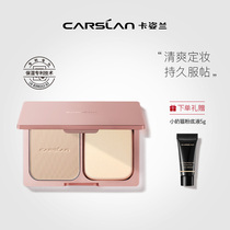 (Live)Kaz Lan Hengli powder makeup powder Makeup dry and wet dual-use concealer Long-lasting waterproof oil control