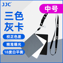 JJC 18 degree gray card 18% gray card for photography manual white balance card metering card medium gray board waterproof portable