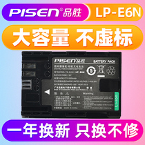 Pisen LP-E6N battery Canon EOS R5 R6 5D4 6D2 7D 7D2 camera 60D 5D2 5D3 6D 60Da 70
