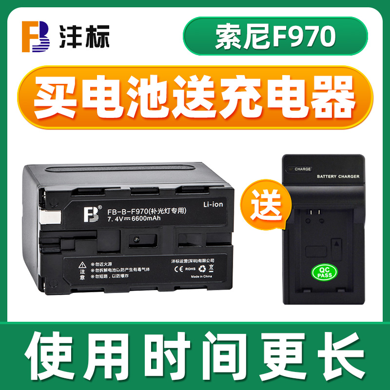 沣标补光灯电池NPF970 F770 F750 f550电池适用神牛金贝阳南冠爱图仕LED摄影