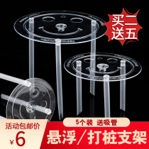 Double-layer cake piling support multi-layer piling gasket empty suspension cake support frame piling straw fixing frame
