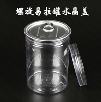 Hand-screw Crystal lid plastic cans pet food easy-to-tear lid packaging bottle nut flower tea Miscellaneous grain sealed seafood